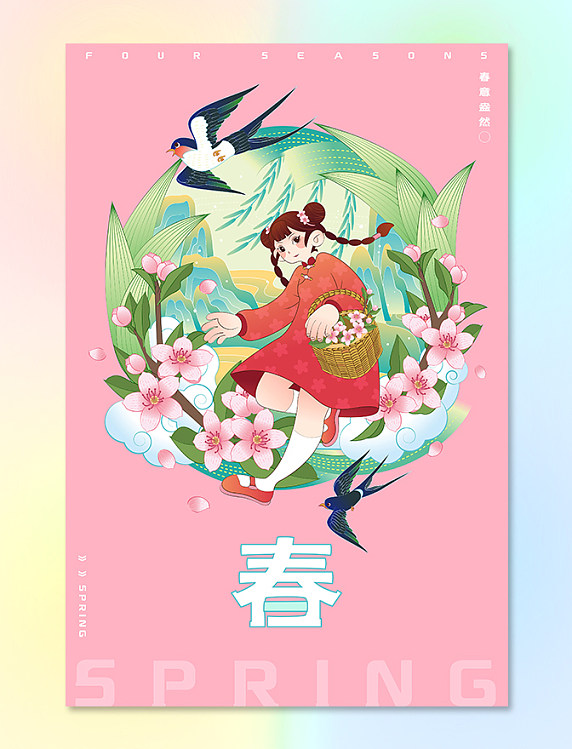 四季动植物风景人物矢量插画之春天