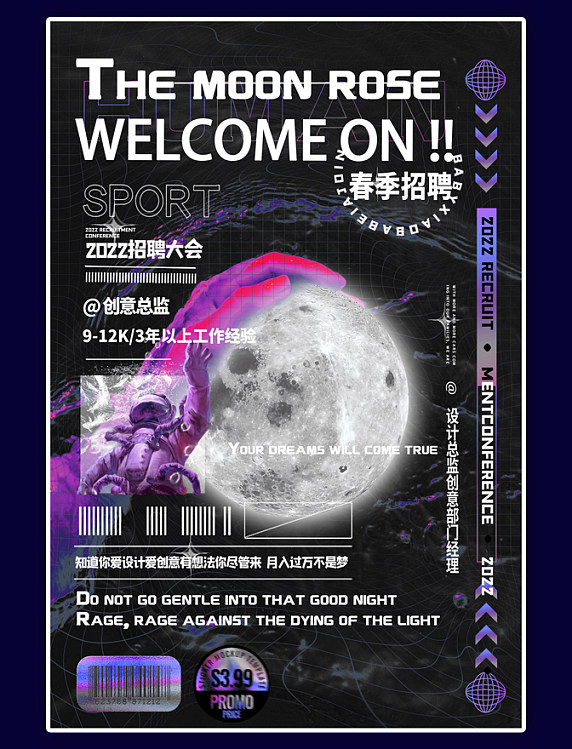 春季招聘酸性合成黑色创意海报