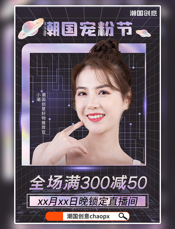 直播预告美女紫色系简约风海报