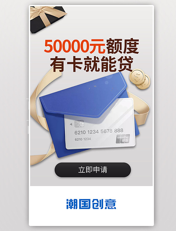 蓝色系简约金融理财贷款APP海报启动页