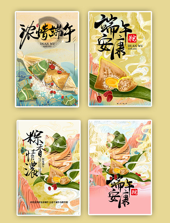端午端午节粽子国潮海报