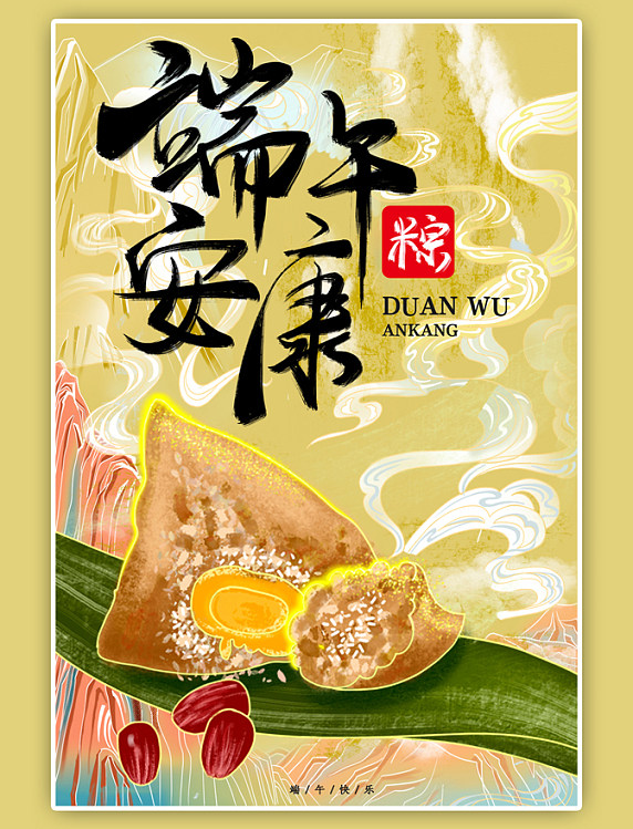 端午端午节橙色国潮海报