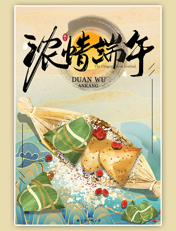 端午端午节国潮海报