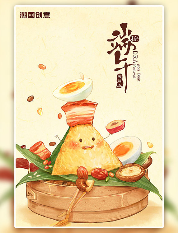 简约大气端午节海报
