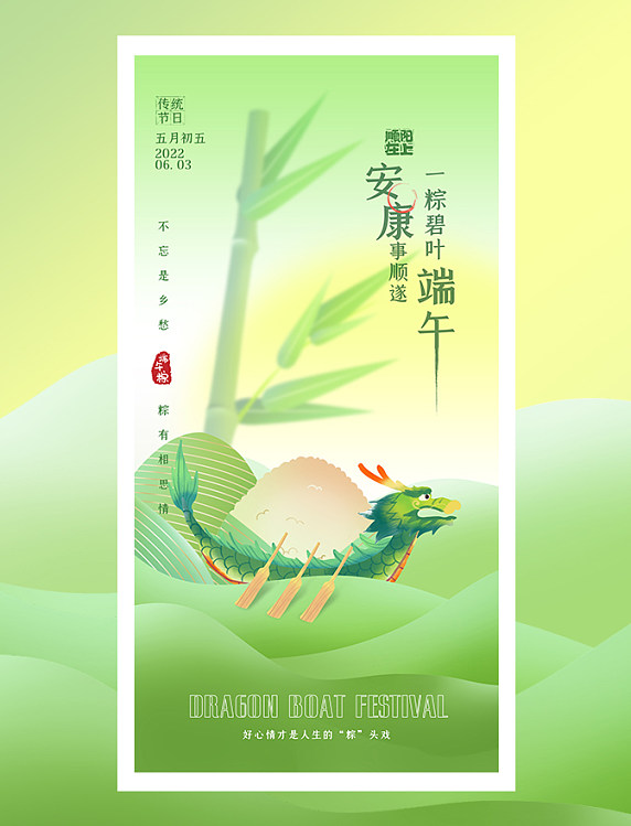端午节端午弥散风海报