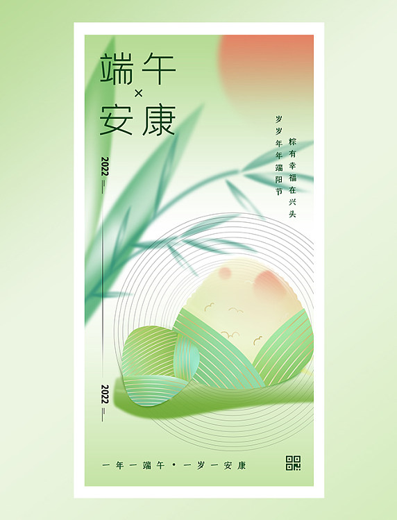 端午节端午弥散风海报