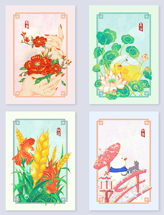 中国风国潮一年四季插画海报