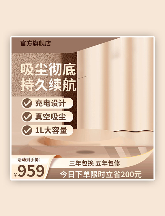 金色家电通用黄色C4D主图