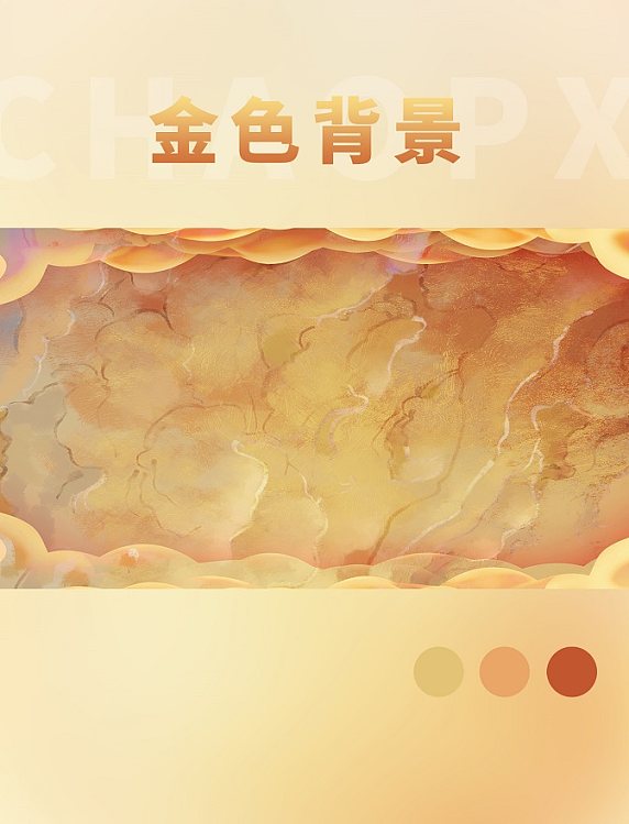 国潮祥云边框金色中国风插画背景