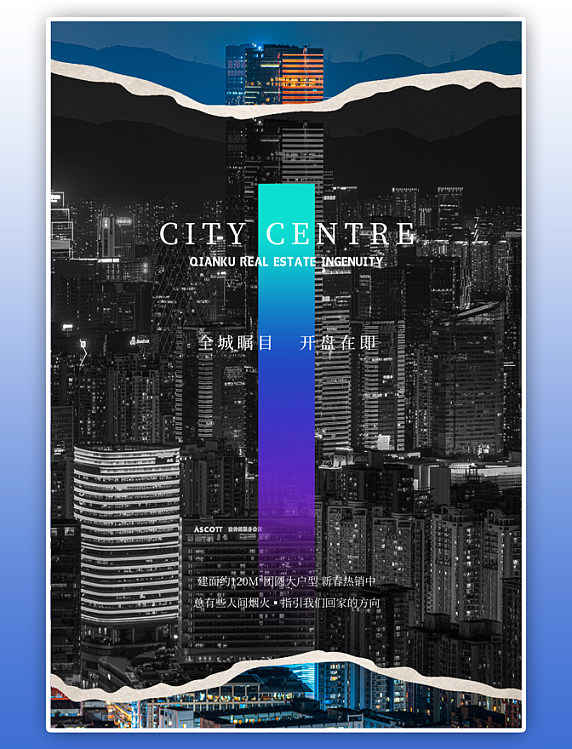 地产房地产建筑黑色撕纸风海报