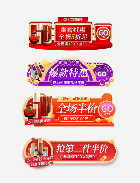 双12优惠券渐变电商胶囊图banner