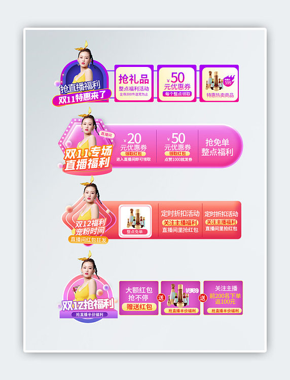双11双12电商渐变清新电商胶囊图banner