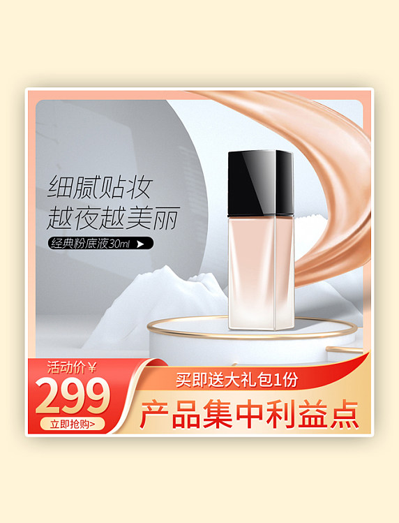 618立体金色,橙色,红色简约主图