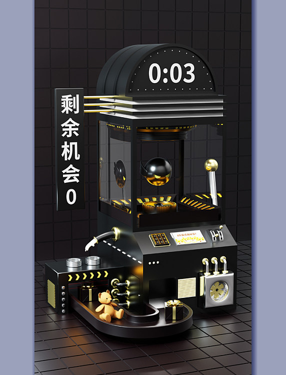 电商促销抽奖机倒计时黑金金属朋克娃娃机C4D背景