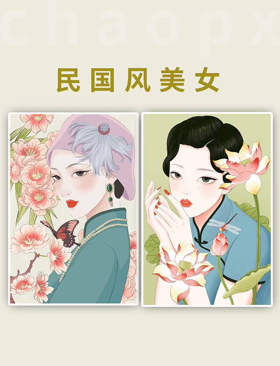 民国风春天里的旗袍美人美女人物
