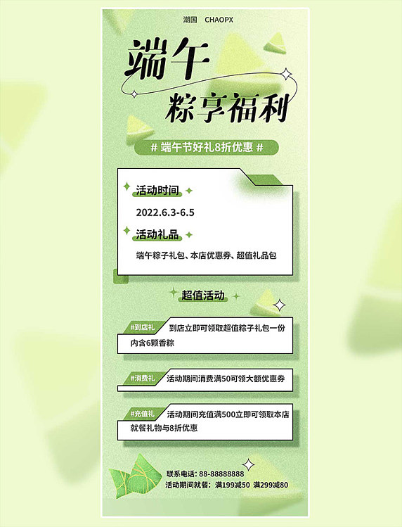 端午节端午渐变简约活动营销平面设计长图
