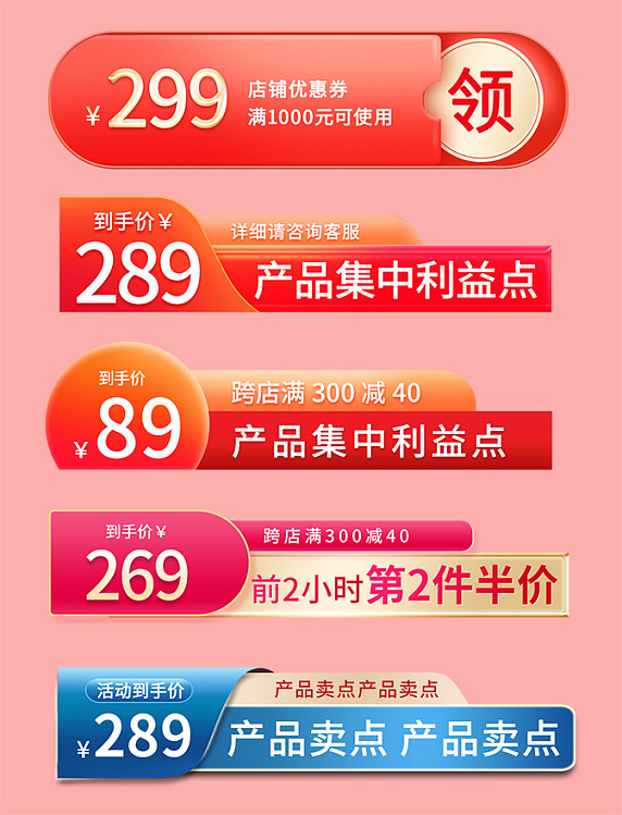 电商促销活动优惠券红色大促双12狂欢价格标签