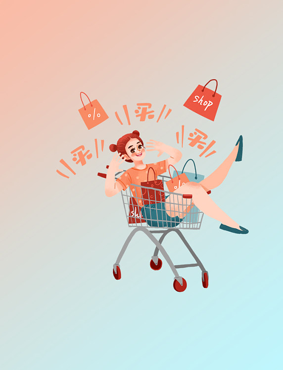 购物节双十一双11血拼抢购元素