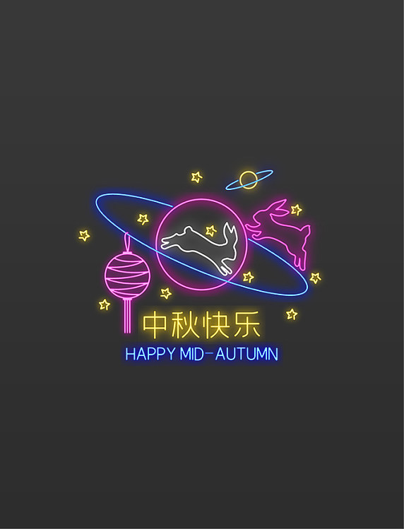 霓虹灯中秋月兔星球