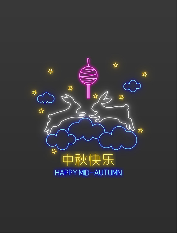 霓虹灯中秋月兔灯笼