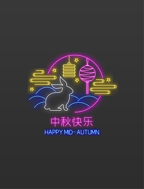 霓虹灯中秋月兔