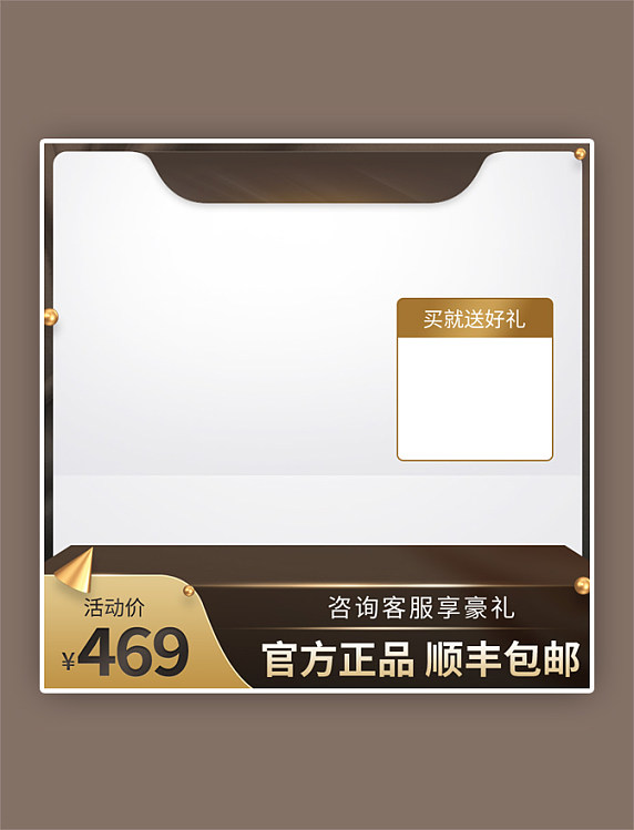 造物节小球金色棕色电商主图