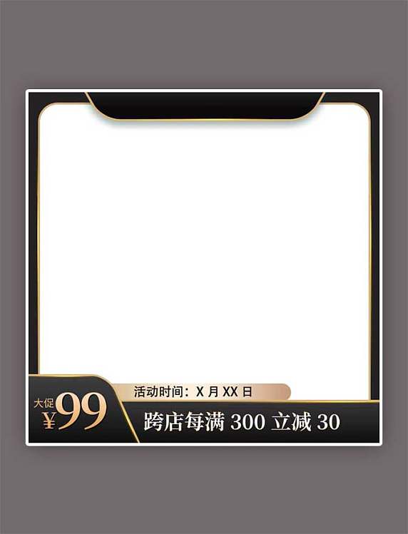 618蓝色金色大气主图