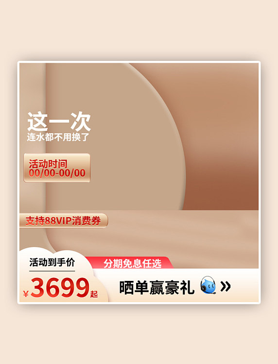 金色狂暑季主图展台简约主图