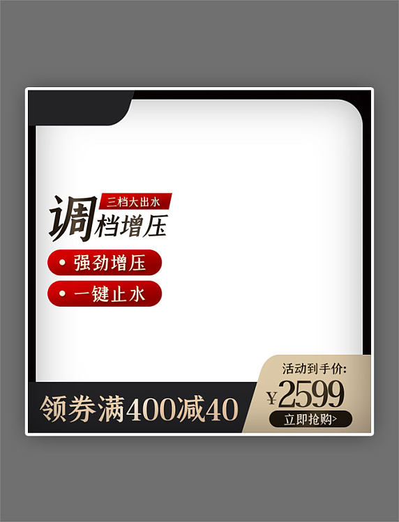 家电数码黑金色主图推广图