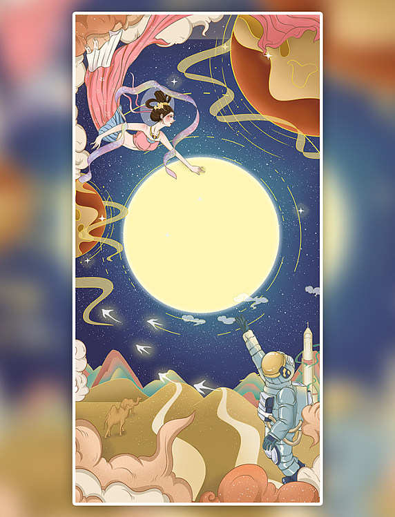 中国传统节日中秋节嫦娥宇航员同赏月国潮风创意插画海报
