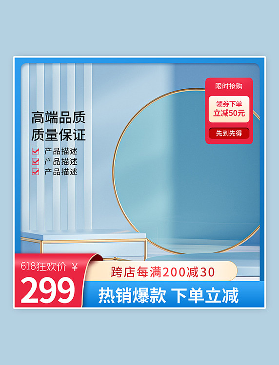 天猫蓝色数码家电蓝色小清新品质家电促销主图