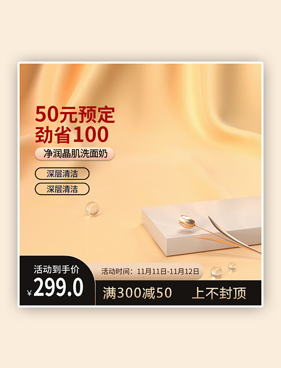 黑金色简约背景展示台简约主图