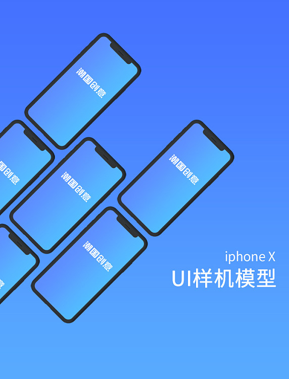 手机 iPhoneX 样机 UI 模型苹果手机iPhoneX样机UI模型