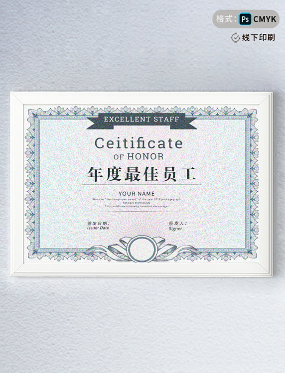欧式花纹通用证书模板