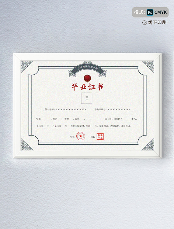 简约花纹毕业证书模板 