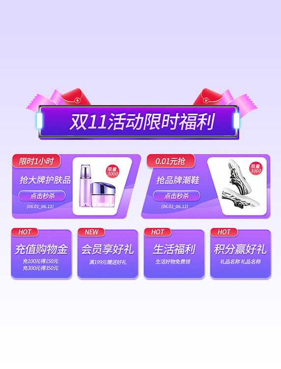 双十一双11活动限时福利紫色活动优惠券标签