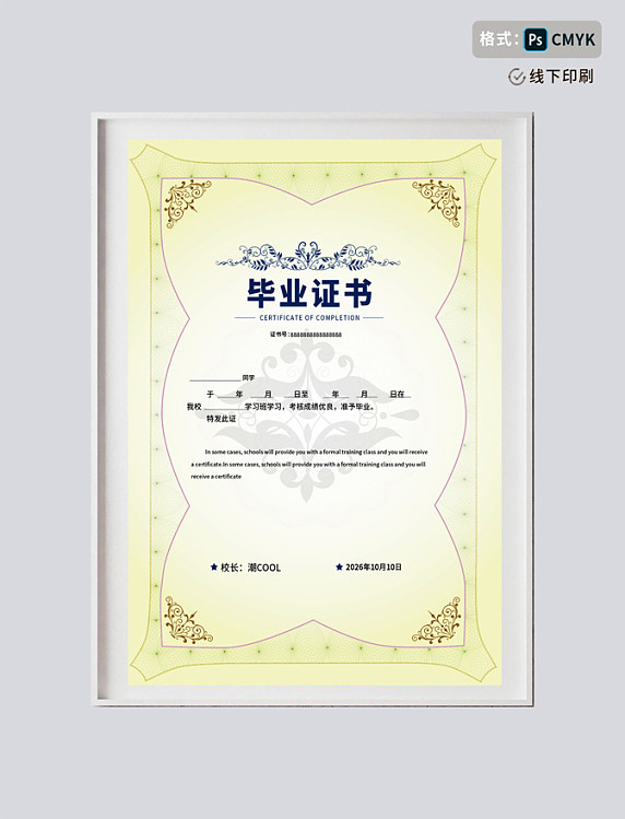 简约金色花纹毕业证书模板