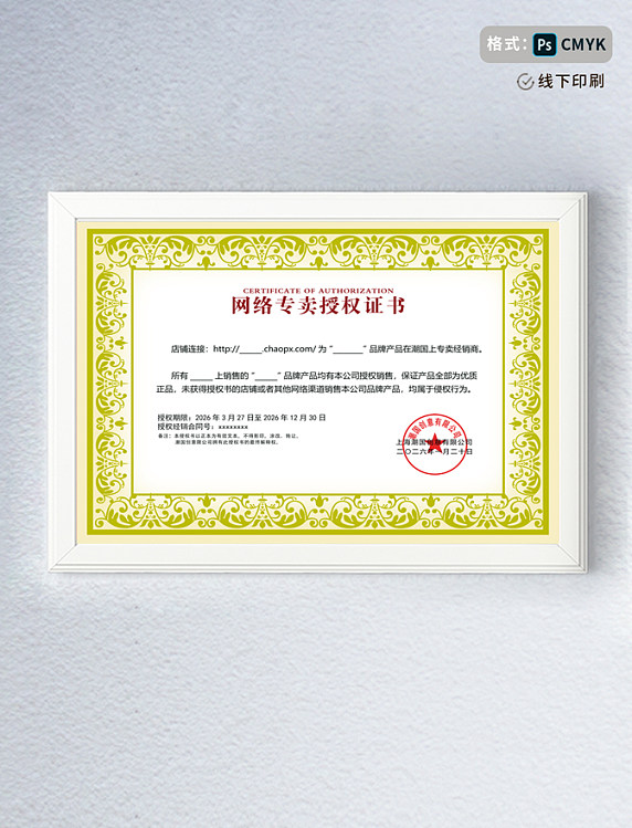金色简洁欧式花边授权证书模板横版