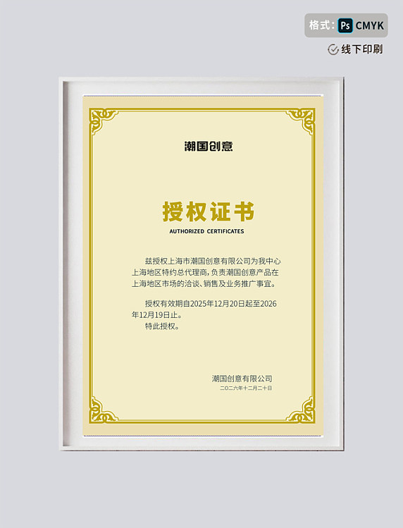 金色简约花边授权证书荣誉证书模板