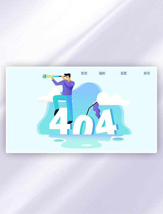 软件升级系统维护网站升级404