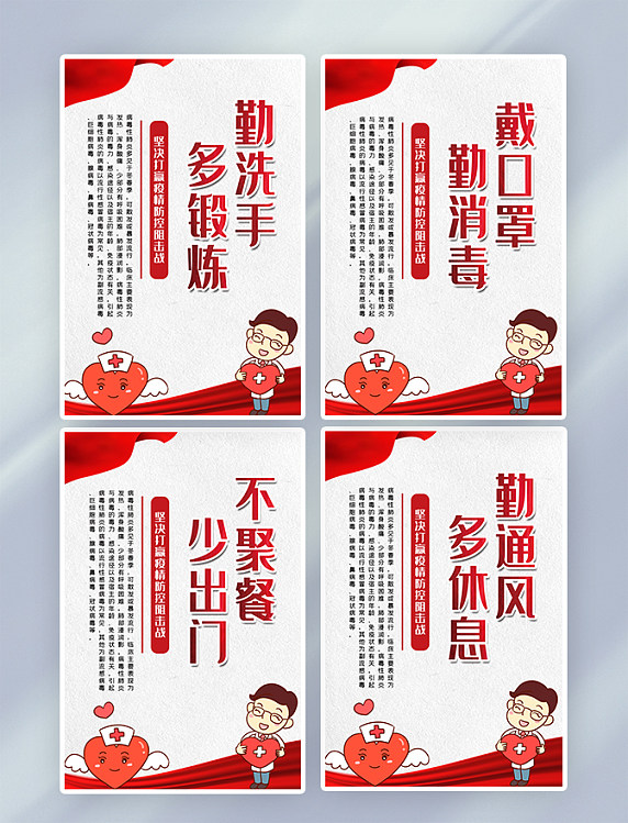 简约新冠宣传坚决打赢疫情防控阻击战内容挂画展板