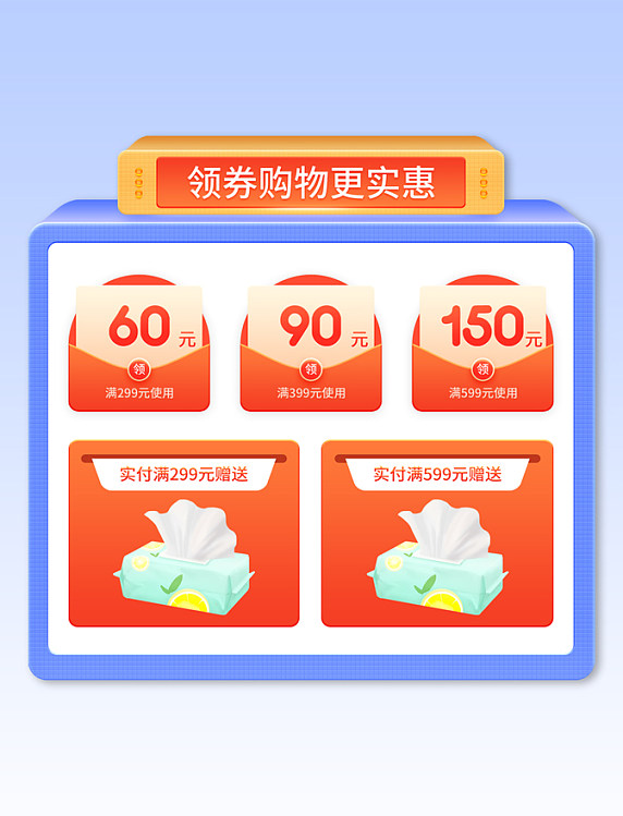 蓝色橙色双十二双12电商促销优惠券