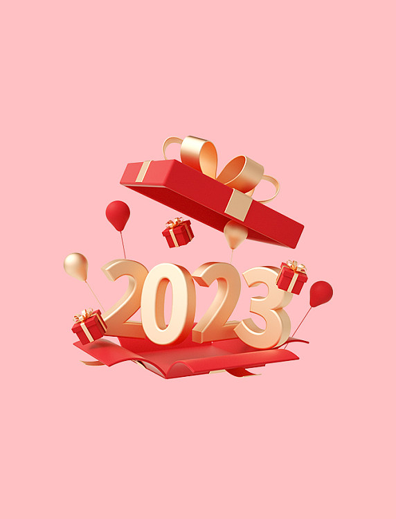 3D立体C4D2023新年元旦礼盒