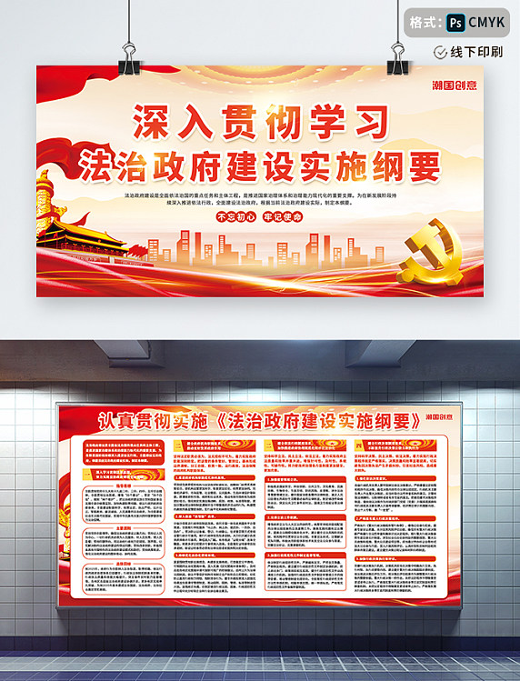 党建风简约创意贯彻学习政府建设政策学习党建公益宣传展板