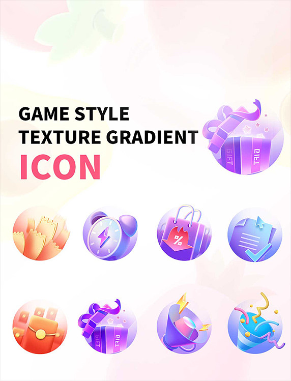 电商促销手绘通用钜惠优惠多色渐变创意ICON设计