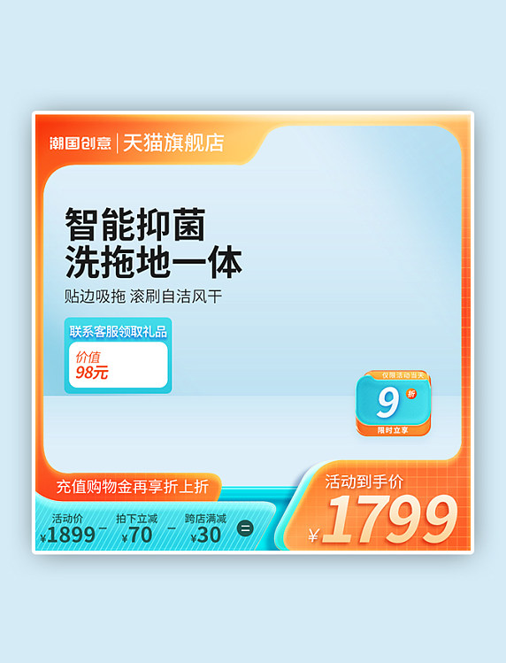 微立体撞色简约电器直通车