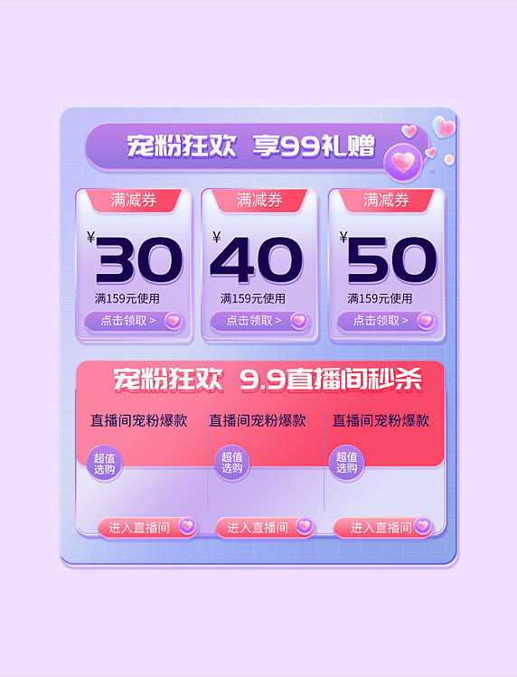 99划算节紫色护肤品通用简约酸性电商优惠券标签