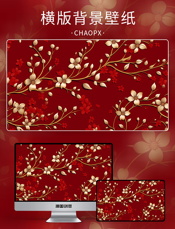 新年红金梅花花纹梅花底纹