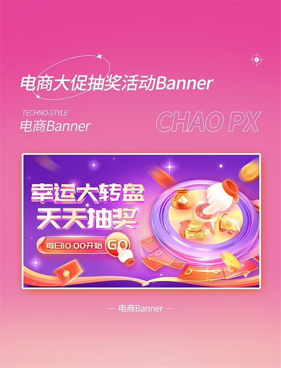 电商促销紫色抽奖双十一双11双十二双12banner