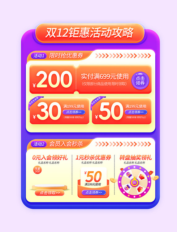 双12双十二紫色年终钜惠通用促销电商优惠券标签